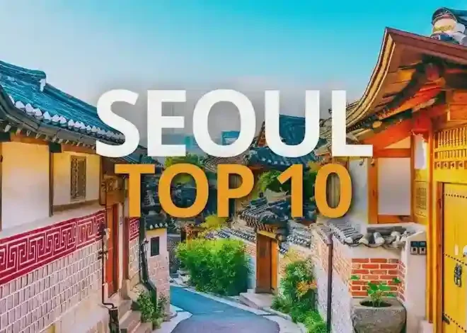 Top 10 Must-Visit Places in Seoul for the Perfect Travel Experience